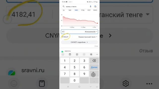 Поиск по фото Пиндуодуо / Pinduoduo быстрый поиск