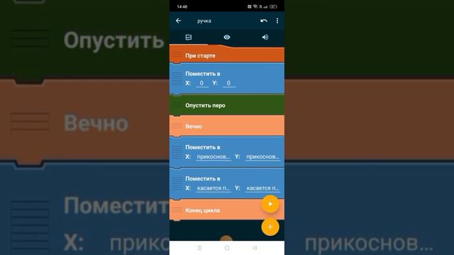 Как сделать красивую игру в покет коде (Pocket Code)