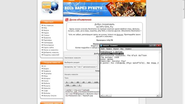 Как правильно добавить новость на InFo-DmL.Ru смотреть онлайн