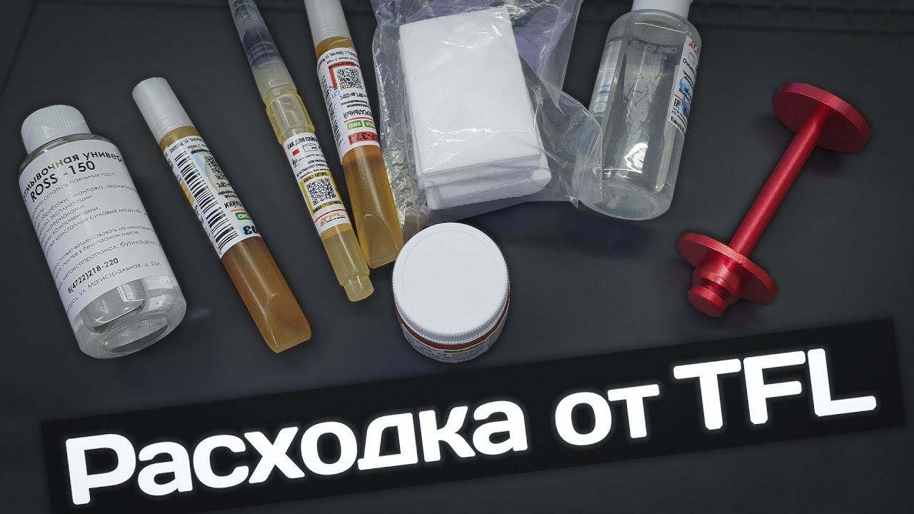 Посылка из TFL смотрим, пробуем=) смотреть онлайн