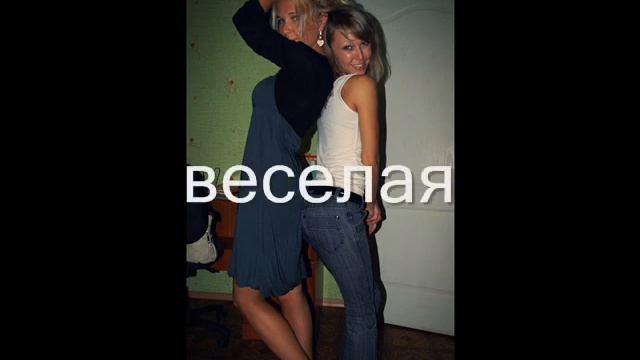 Света, с Днем Рождения! смотреть онлайн