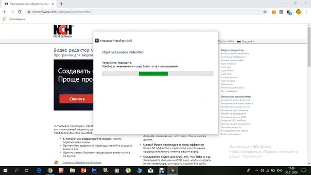 Как скачать программу Video Pad бесплатно!!! смотреть онлайн