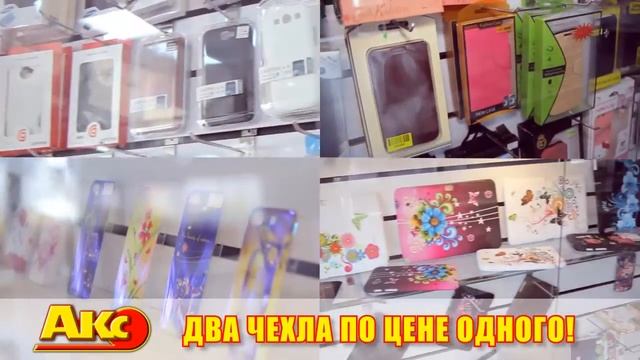 Открытие нового магазина "Акс" смотреть онлайн