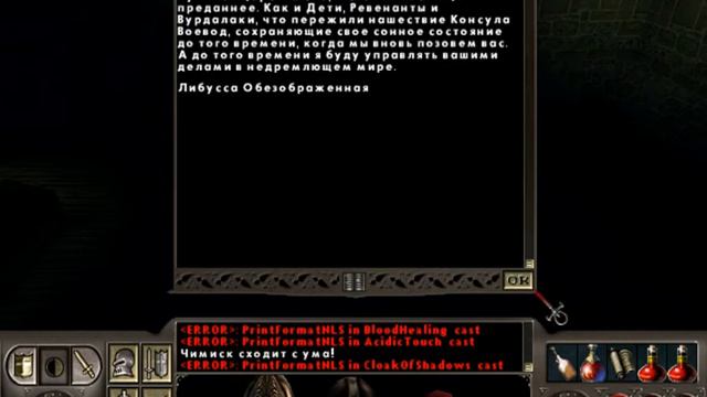 Прохождение "Vampire The Masquerade - Redemption" от 7Wolf (Часть 12 - Замок Висехрада) смотреть онлайн