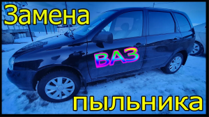 Замена пыльника на гранате на авто ваз калина