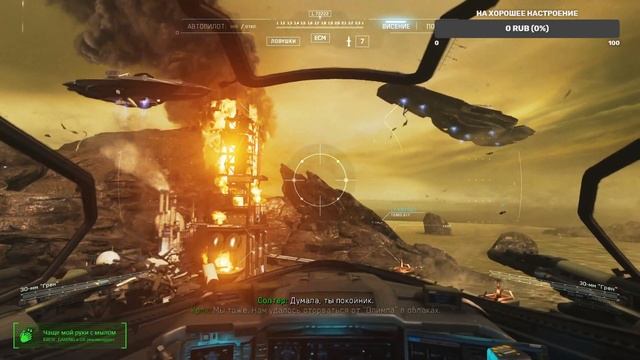 CALL OF DUTY: INFINITE WARFARE ПРОХОЖДЕНИЕ ЧАСТЬ: 2