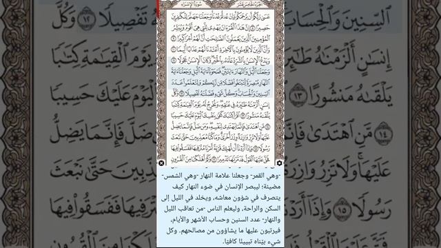 سورة الإسراء الآيات [8 : 17] سلسلة #بلغوا_عني_ولو_آية الوجه 283 الشيخ الحصري -رحمه الله وغفر له- смотреть онлайн