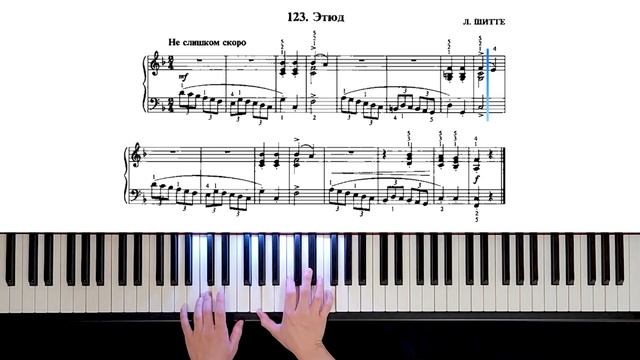 123. Этюд (Russian Piano Method) смотреть онлайн