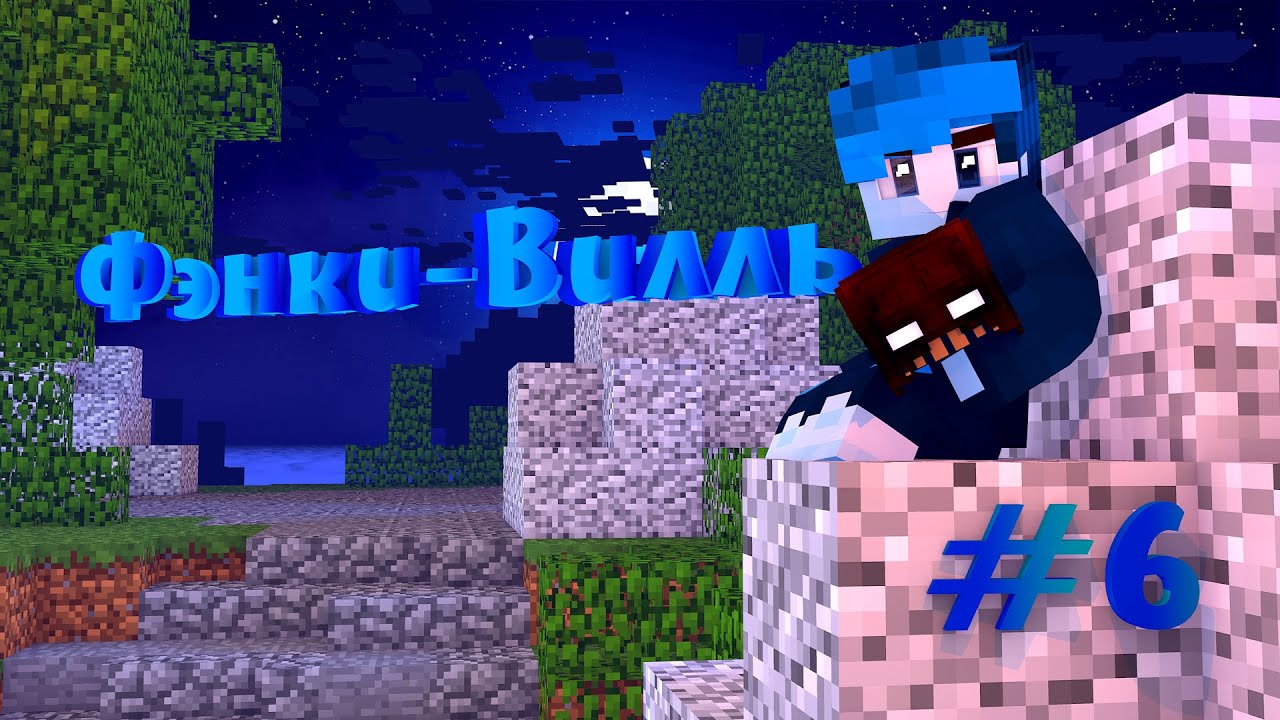 У меня есть шанс быть мэром?!? || Фэнки-Вилль #6 || By Tony fan.prod and FankyStudios