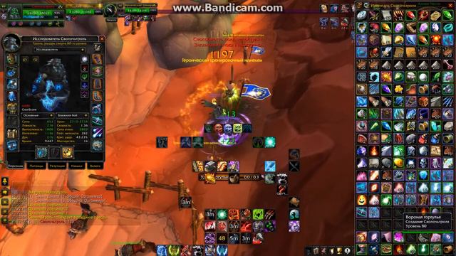 Wow 2017 11 08 20 23 58 537 смотреть онлайн