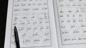 21 урок буква (Ха) خ Муаллим сани второй учитель معلم ثاني