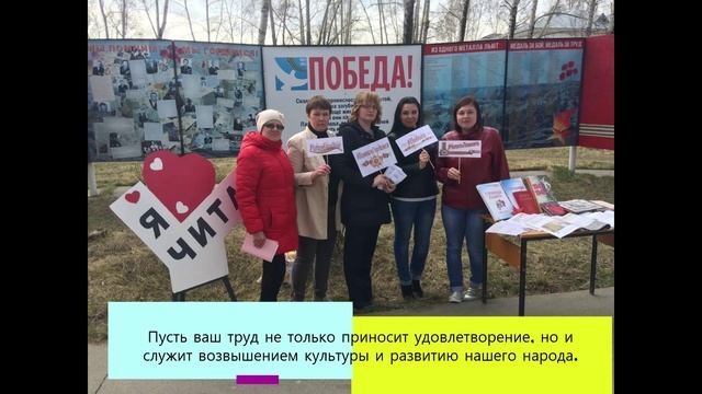 Поздравление с "Днем библиотекаря" смотреть онлайн