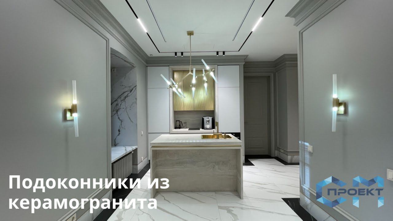 Подоконники из керамогранита | Имитация толщины камня | Сохранение рисунка камня смотреть онлайн