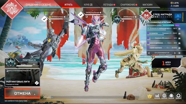 Apex Legends Алмаз Буст смотреть онлайн