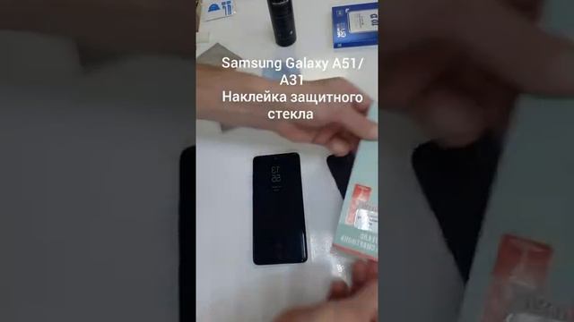 Samsung Galaxy A51/A31 Наклейка защитного стекла. смотреть онлайн
