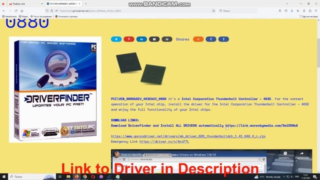 PCI\VEN_­8086&­DEV_­463E&­CC_­0880 Drivers // Intel Corporation Thunderbolt Controller – 463E drive смотреть онлайн