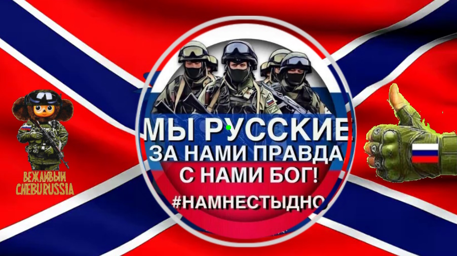 За Донбасс, за Аллею ангелов, за Одессу, за Россию, за Победу!!! смотреть онлайн