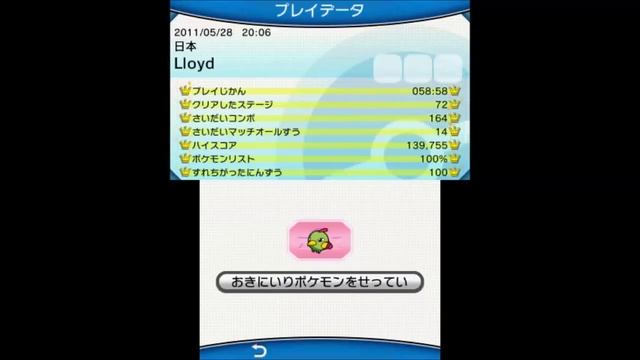 Pokemon Battle Trozei - 100% Complete Play Records (All Crowns) смотреть онлайн