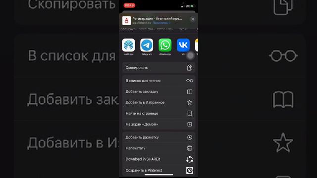 Как вывести иконку агентского кабинета на рабочий стол
