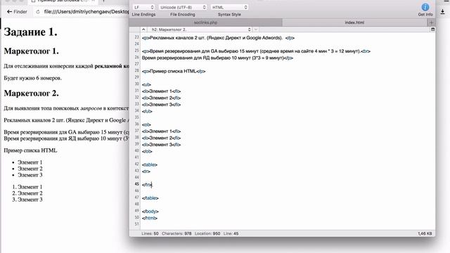 Создаем самую простую таблицу в html смотреть онлайн
