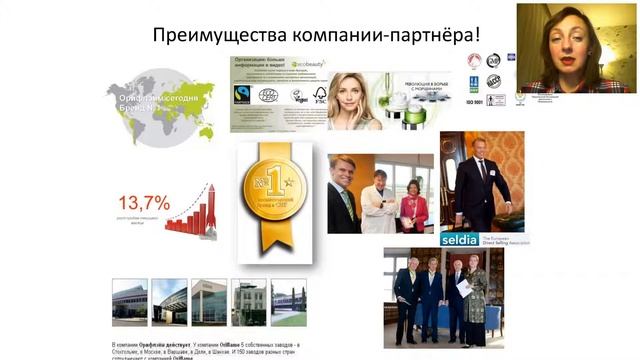 ВОЗМОЖНОСТИ ORIFLAME. Золотой Директор Елена Шостак. 05.03.19 смотреть онлайн