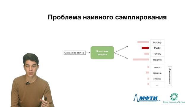 Лекция. Генерация текста с помощью языковых моделей смотреть онлайн