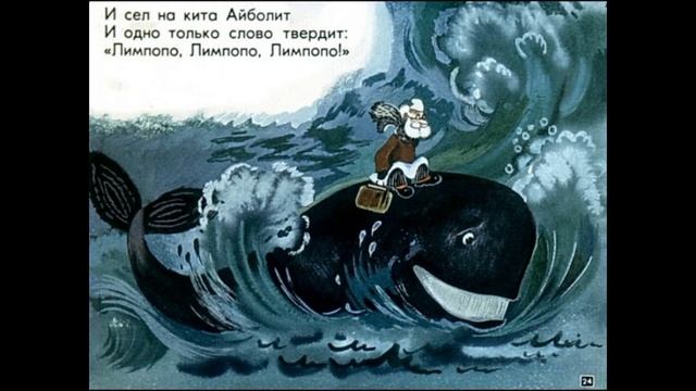 К . Чуковский "Айболит" смотреть онлайн
