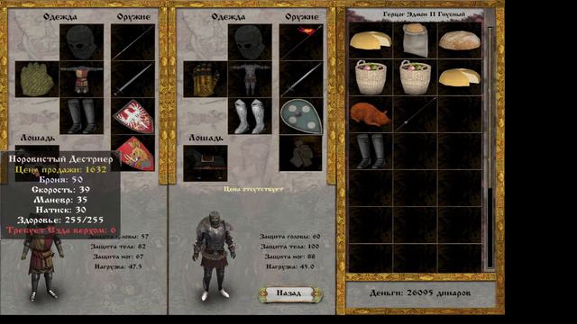 Я приступаю к завоеванию территорий. Mount Blade g Era of Splendor прохождение смотреть онлайн