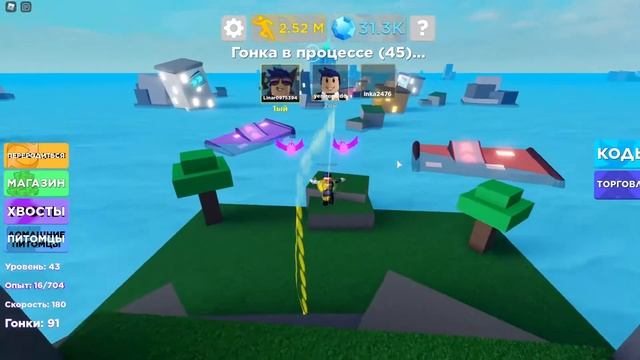[Event]#2 Metaverse Champions Legends Of Speed ⚡ ROBLOX РАБОЧИЕ КОДЫ ИВЕНТ Чемпионы Метавселенной смотреть онлайн