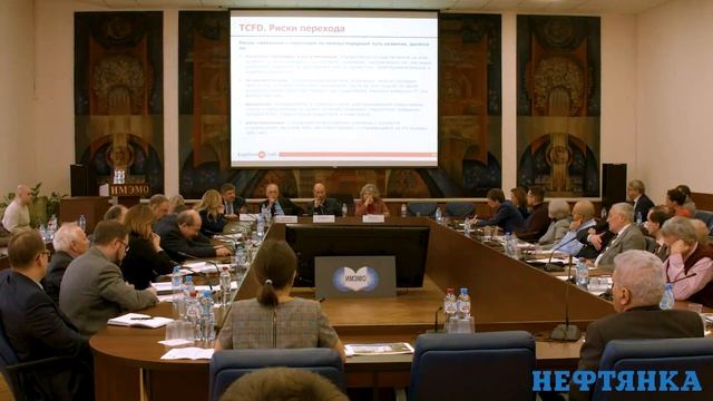 Низкоуглеродные стратегии российских компаний смотреть онлайн