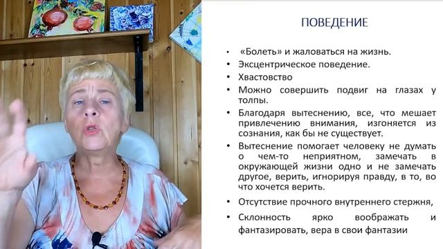 Истероидный психотип | Основные характеристика истероидного психотипа | Профайлинг | смотреть онлайн