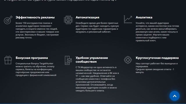 Поиск групп ВК и сбор целевой аудитории | Поиск сообществ ВК по тематикам! смотреть онлайн
