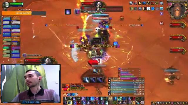 ЗАБИРАЕМ СОВЕТ | ЗАМОК НАФРИЯ МИФИК | WOW SHADOWLANDS 9.0.5 | ФРОСТ МАГ | Шаалисан | Стрим # 84 смотреть онлайн