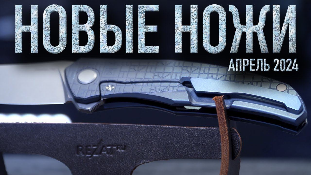 НОВЫЙ BENCHMADE, САМЫЕ "ТАКТИЧЕСКИЕ" НОЖНИЦЫ В МИРЕ И СКЛАДНЫЕ НОЖИ КЛАССА ЛЮКС | НОВИНКИ смотреть онлайн