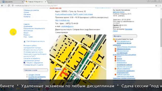 Дистанционное обучение в ТУЛГУ | Личный кабинет ТУЛГУ (tsu.tula.ru, I-institute.tsu.tula.ru)