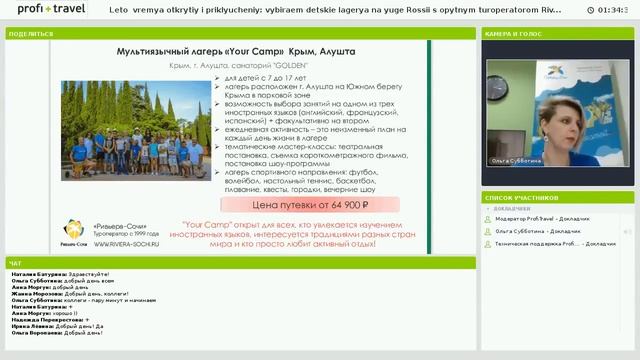 Лето — время открытий и приключений смотреть онлайн