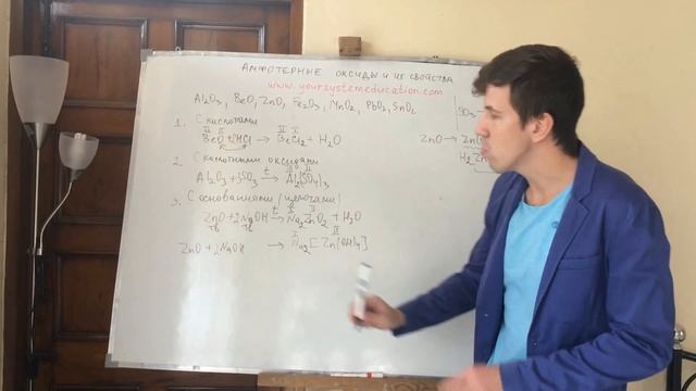 Амфотерные оксиды и их свойства. Самоподготовка к ЕГЭ и ЦТ по химии смотреть онлайн