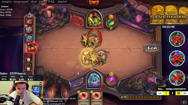 SilverName. AMAGAMA. Это было легко. Сильвернейм Hearthstone смотреть онлайн