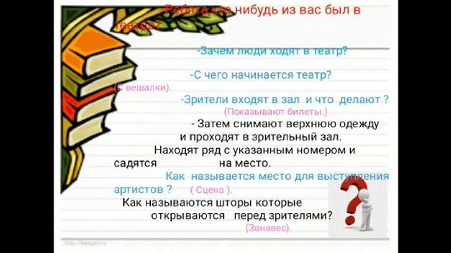 Чтение. 4-класс. Тема: "Агния Барто "В театре"" Жунусова Замира. #jetigen_osh смотреть онлайн