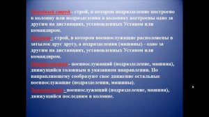 Урок ОБЖ Строевые приемы и движения без оружия  Строевая стойка