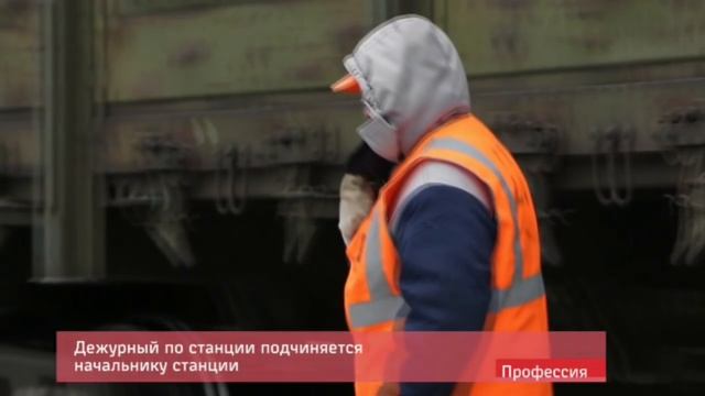 Дежурный по станции (ДСП)