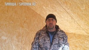 2024 Пристройка из сип панелей за 14 дней. Цены на строительство