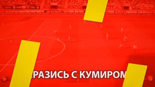 Презентация игры «Fifa16» c ФК «Кайрат» от «Sulpak» смотреть онлайн