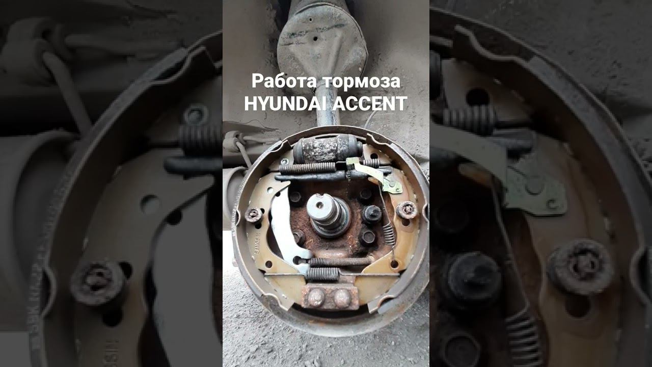 Работа тормоза Hyundai Accent смотреть онлайн