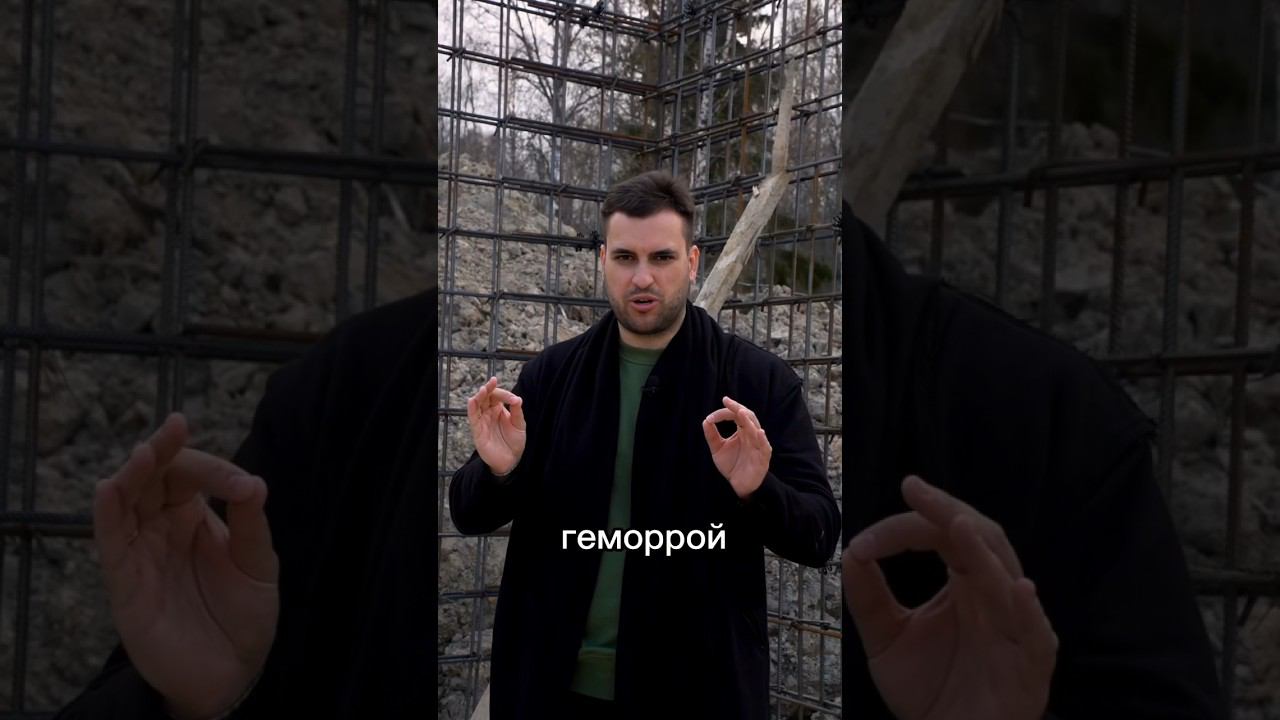 Минусы цокольного этажа #цоколь #цокольныйэтаж #дом #стройка #частныйдом #строительство смотреть онлайн