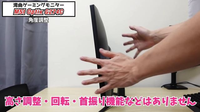 【MSI Optix G27C4】27インチの圧倒的な没入感でゲームにも映画にもピッタリの165Hz湾曲ゲーミングモニターをレビュー！【コスパ◎】 смотреть онлайн