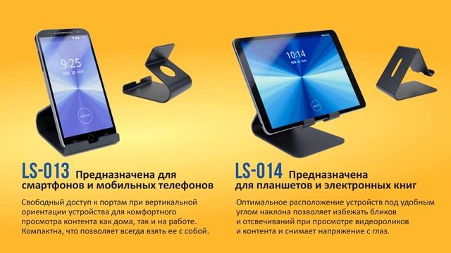 Серия аксессуаров для портативной электроники LS. Видеопрезентация смотреть онлайн