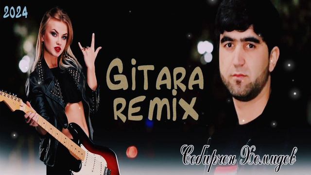Собирчон Хомидов Гитара 🎸 2024 Sobirjon Homidov Gitara 🎸 2024