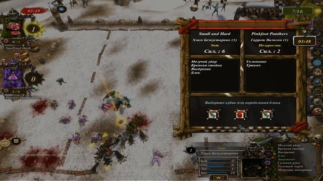 Blood Bowl: Chaos Edition. Блиц-чемпионат - Матч 6 смотреть онлайн