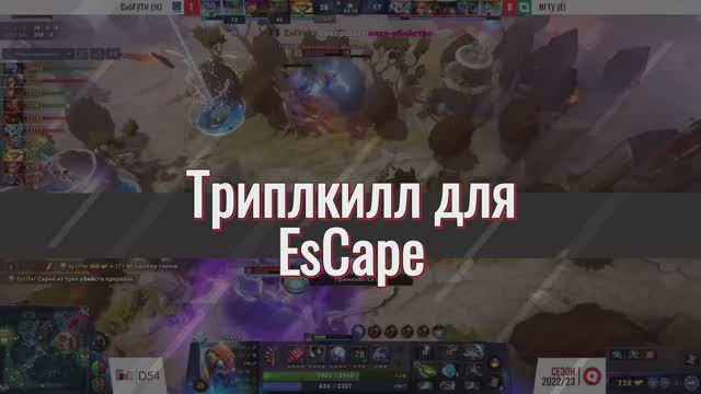 Триплкилл для EsCape смотреть онлайн